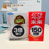 现货日本代购VAPE未来电子150日驱蚊器登革熱蚊香孕妇婴儿可用