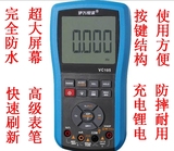 高级伊万VC105 防水按键式自动量程数字万用表电容频率南科优惠价