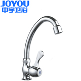 JOYOU 中宇卫浴 单冷立式可旋转厨房菜盆单冷水龙头 JY02351