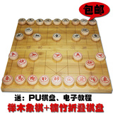 包邮中国象棋木质大号精品榉木实木象棋皮革棋盘楠竹棋盘送教程