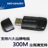 netcore/磊科 NW360 300M USB无线网卡WIFI软AP  超MU3-WN823N
