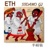 埃塞俄比亚（ETH） 西达摩(Sidamo)G2咖啡熟豆 订单烘焙 半磅装