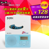 Kchibo/凯隆 KK-F813英语磁带录音复读机转录插卡U盘MP3播放学习