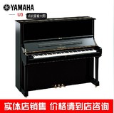 全国质保!全新原装进口日本钢琴YAMAHA雅马哈U3H实体店销售