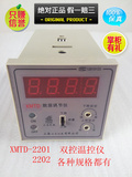 XMTD/A/G-2201 2双控数显温控仪表上下限温控器K/E/CU50/PT100