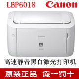 佳能 CANON LBP6018L 黑白激光打印机 A4 性能超LBP2900 全国联保