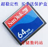 SANDISK CF 64MB 工业用CF卡64M CF 存储卡 机床 工控机 测试首选