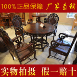 红木家具/100%老挝大红酸枝 竹节圆桌 餐桌椅组合五件套 餐厅组合