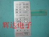 LG微波炉MG-5513MV 薄膜开关 按键 控制面板[右排线]