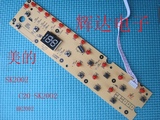 美的电磁炉SK2002.D-HK2002控制面板.灯板.显示板