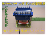 BK-50VA BK-50W机床控制变压器220,380输入，6.3,12,24,36V输出