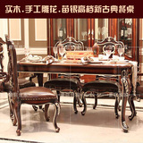 餐厅套装家居新古典实木餐桌雕刻真皮餐椅靠椅高档餐台 特价定制