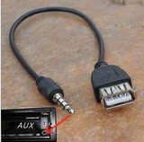 汽车音响3.5MM头转USB线 AUX转USB连接线 汽车U盘音频输入线