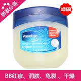 香港正品 Vaseline凡士林保湿润肤霜膏106g（100ml）面霜