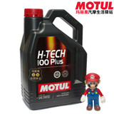 正品MOTUL H-TECH 100 5W30 4L装 汽车 发动机润滑油 全合成机油