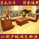 全实木沙发组合非洲花梨木转角贵妃木架布艺沙发客厅家具中式红木