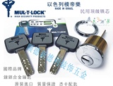 原装进口以色列MUL-T-LOCK模帝乐MT5老虎锁芯超b级C级防盗门锁芯