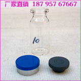 特价10ml透明玻璃密封瓶 西林瓶 化学实验器材试剂分装瓶整套批发