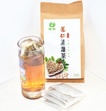 薏仁清湿茶 薏米红豆湿热体质调理 祛湿去湿气湿热去火除湿袋泡茶