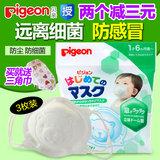 贝亲日本进口婴儿口罩儿童pm2.5口罩纯棉透气宝宝外出 3枚装