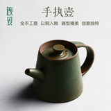饮致 景德镇小茶壶仿古窑变陶瓷泡茶器 日式粗陶功夫茶具创意单壶