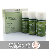 日本Fancl无添加FDR水份乳液/补水保湿敏感肌肤/专柜正品代购