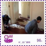 【七分安装】旧实木地板翻新从拆到拉回铺装全包实出结算