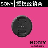 Sony索尼55MM 镜头盖 18-55镜头前盖 镜头前保护盖 49mm 55mm预售
