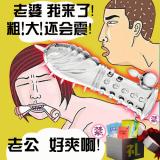 成人情趣性用品避孕套带刺狼牙套加长加粗加厚男用震动大颗粒持久