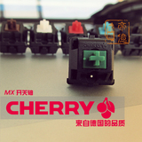 官方授权 德国 Cherry/樱桃 MX机械键盘DIY维修开关轴黑青茶红轴