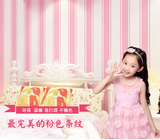 粉色条纹壁纸儿童房女孩卧室客厅墙纸田园温馨公主房婚房壁纸