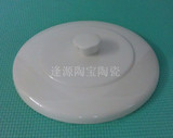 砂锅/石锅/陶瓷锅/炖锅盖 陶瓷盖 白瓷盖子 直径15.2/18.2/20.3cm