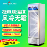 穗凌冷柜LG4-253LW商用冰柜立式冷藏展示柜 无霜风冷 饮料保鲜柜