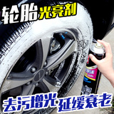 保赐利轮胎光亮剂 上光保护剂液体泡沫清洗剂浓缩汽车轮胎护理蜡