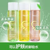 深层清洁卸妆水 滋润保湿卸妆液100ml 卸除眼唇 脸部 温和 清洁