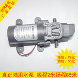 隔膜泵24V洗车器高压水泵 直流泵自吸泵24V30W 8.5公斤