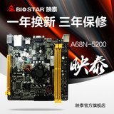 BIOSTAR/映泰 A68N-5200 集成CPU ITX小板17*17 HDMI高清影音主板