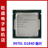 Intel/英特尔 G1840 赛扬双核CPU 全新散片正式版 1150针 主频2.8