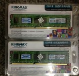 正品 Kingmax/胜创 DDR3 1333 2G 台式机内存 质保三年
