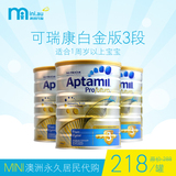 澳洲代购 新西兰爱他美白金版Aptamil Profutura 3段牛奶粉