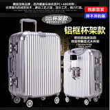 日默瓦拉杆箱铝框万向轮密码箱20寸登机箱24寸旅行箱行李箱