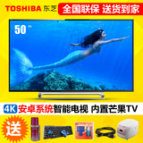 Toshiba/东芝 48L2500C 50U6600C 32寸43/55寸4K安卓智能液晶电视