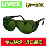 正品UVEX防紫外线防弧光辐射电焊氧焊氩弧焊焊工防护目镜烧焊眼镜