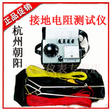 杭州朝阳接地电阻表测试仪ZC29B-1 1000Ω/ZC29B-2 100欧接地摇表