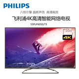 Philips/飞利浦 55PUF6050/T3 55英寸4K超清安卓智能LED平板电视