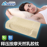 AiSleep睡眠博士乳胶枕 护颈枕 枕头 颈椎枕 释压按摩保健枕 大号