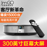 JmGO坚果G1投影仪3D智能高清1080p微型无线WiFi家用投影机包邮