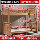 全实木儿童家具可拆分圆弧红榉木双层床高低床子母床上下床铺OK95