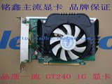 铭鑫视界风GT240 TC 1G 显存 DDR3 DVI HDMI 电脑游戏高手版 专业