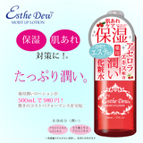 日本Esthe Dew 樱桃精华高保湿化妆水爽肤水 500ml 极润大红瓶